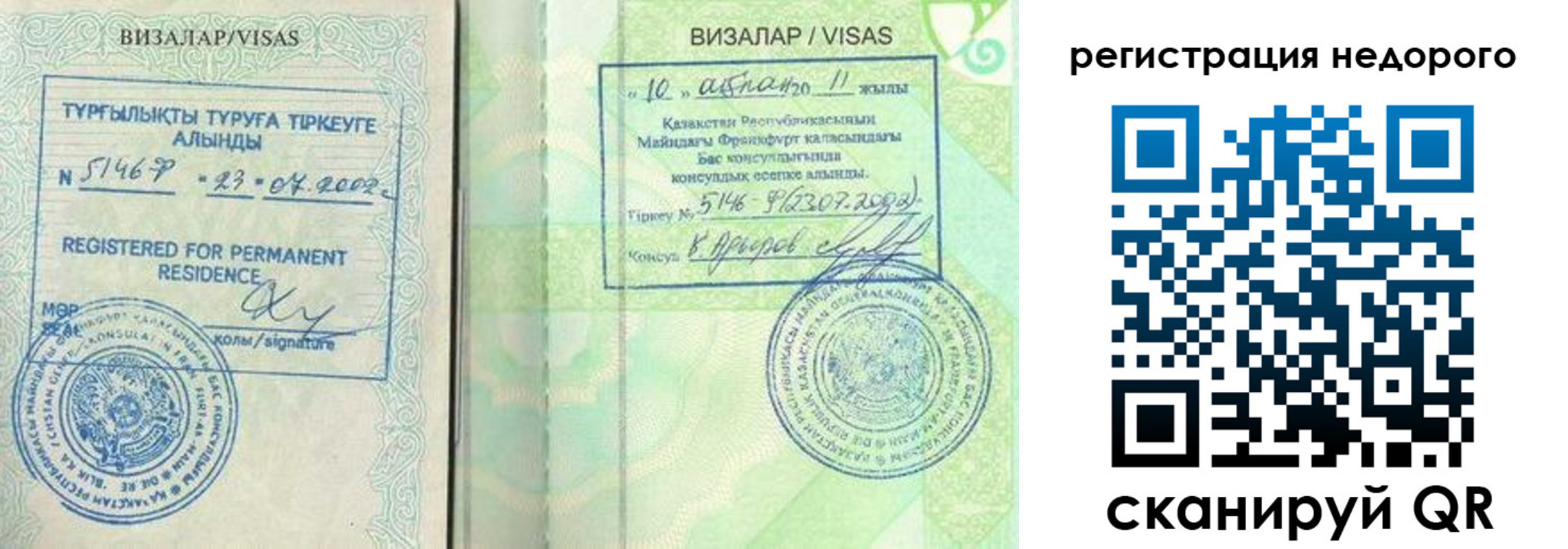 регистрация в Кизляре
