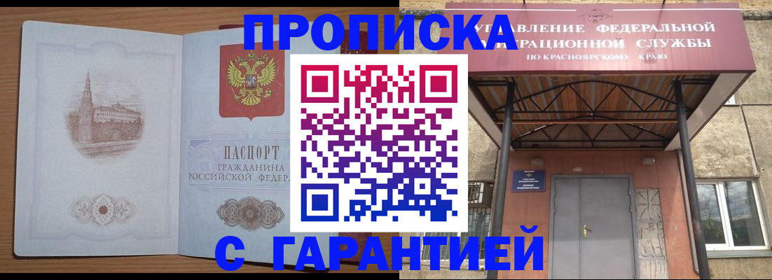 временная регистрация недорого в Кизляре