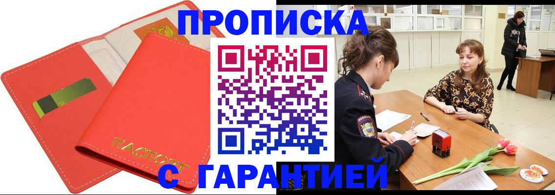 временная регистрация поиск в Кизляре