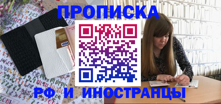 временная регистрация поиск в Кизляре