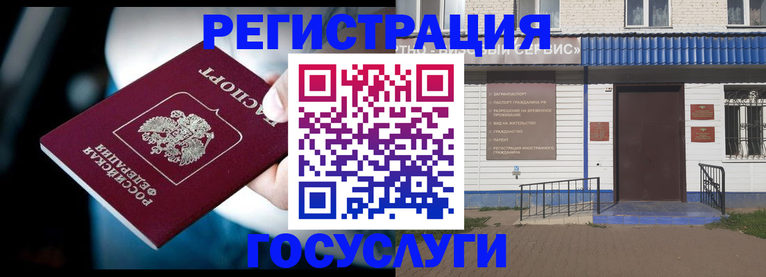прописка штамп в Кизляре