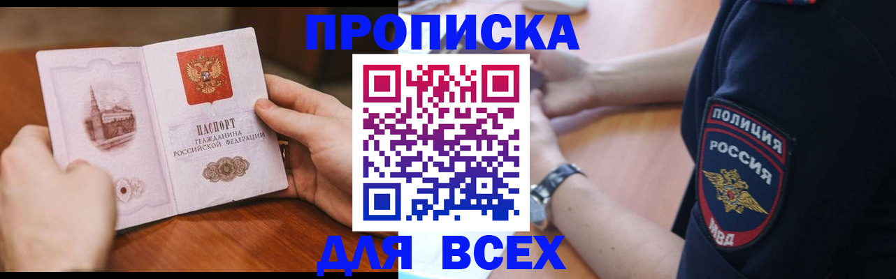 регистрация в Кизляре