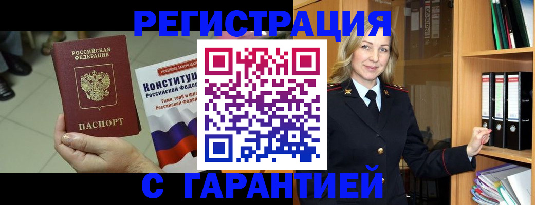 прописка поиск в Кизляре