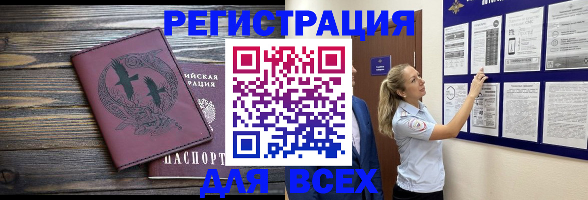 прописка в Кизляре