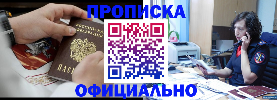 временная регистрация купить в Кизляре